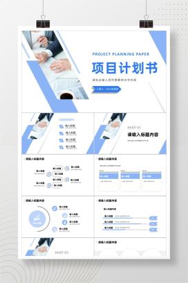 大气商业融资计划书项目招商合作推广方案汇报PPT模板